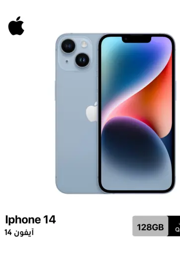 Special Offer من Ithla Digital الريان قطر